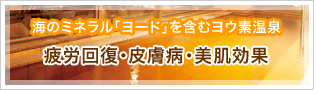 温泉