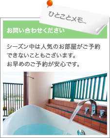 ひとことメモ