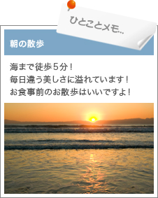 ひとことメモ