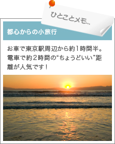 ひとことメモ